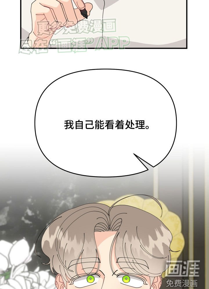 第18章：太在意了
