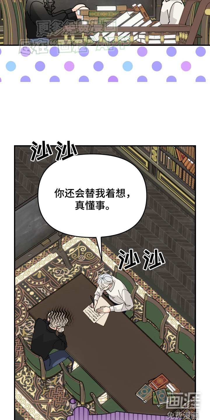 第18章：太在意了