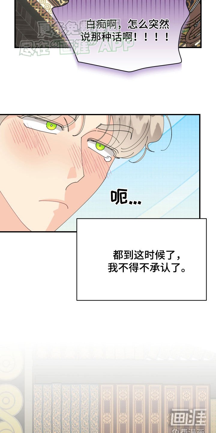 第18章：太在意了