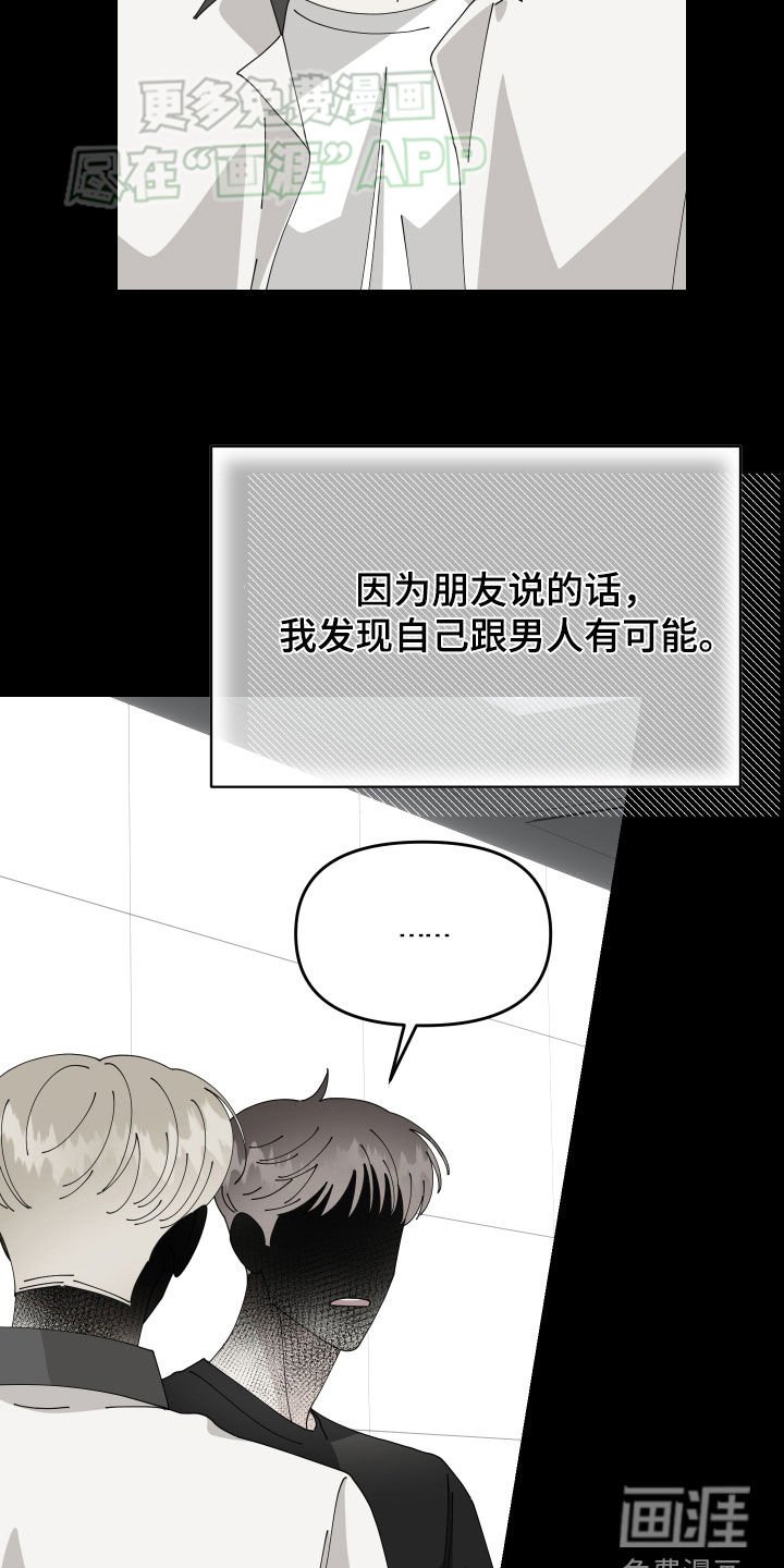 第18章：太在意了
