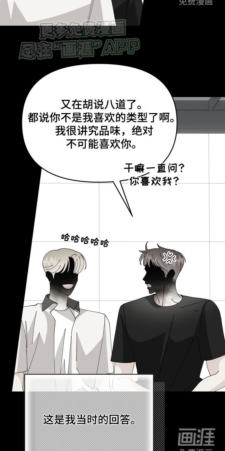 第18章：太在意了