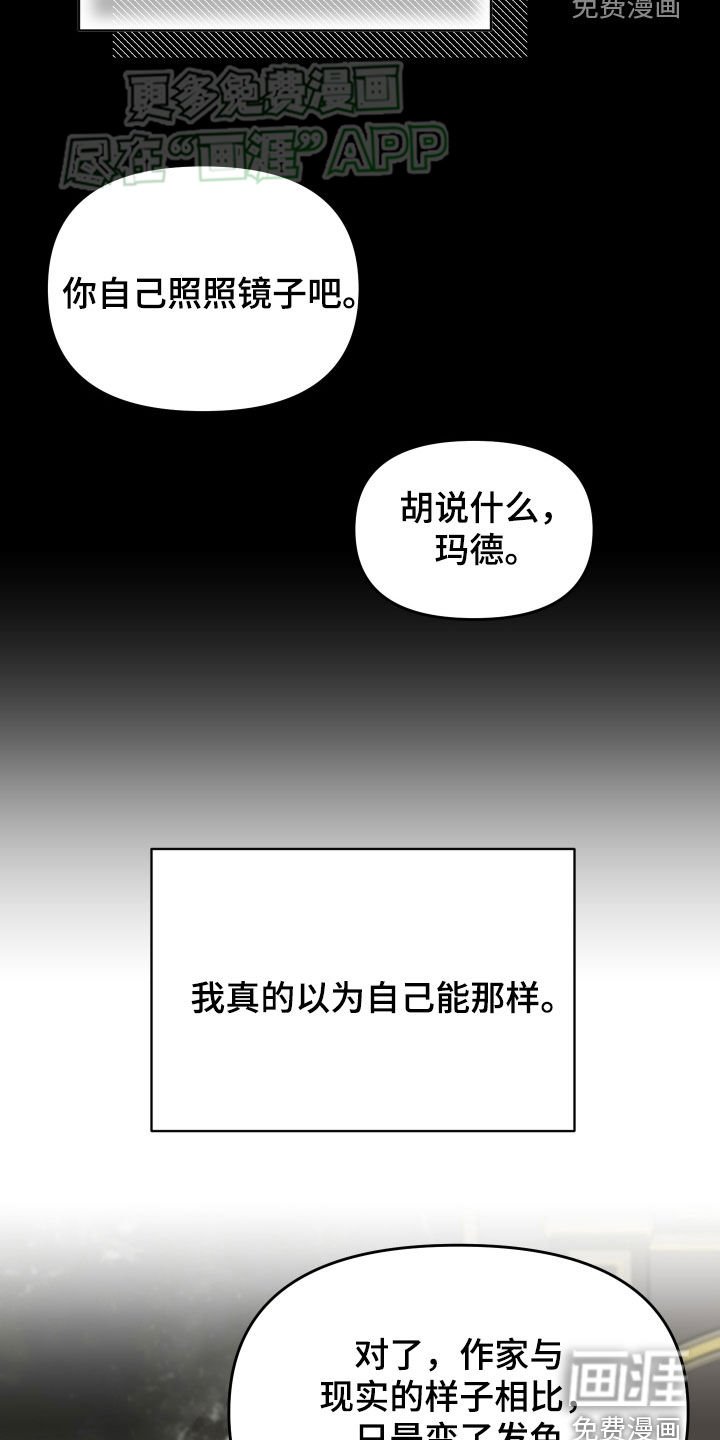 第18章：太在意了