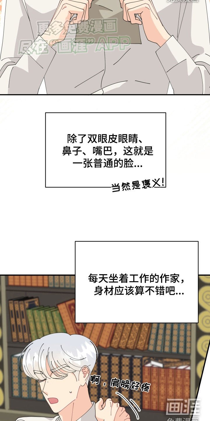 第18章：太在意了