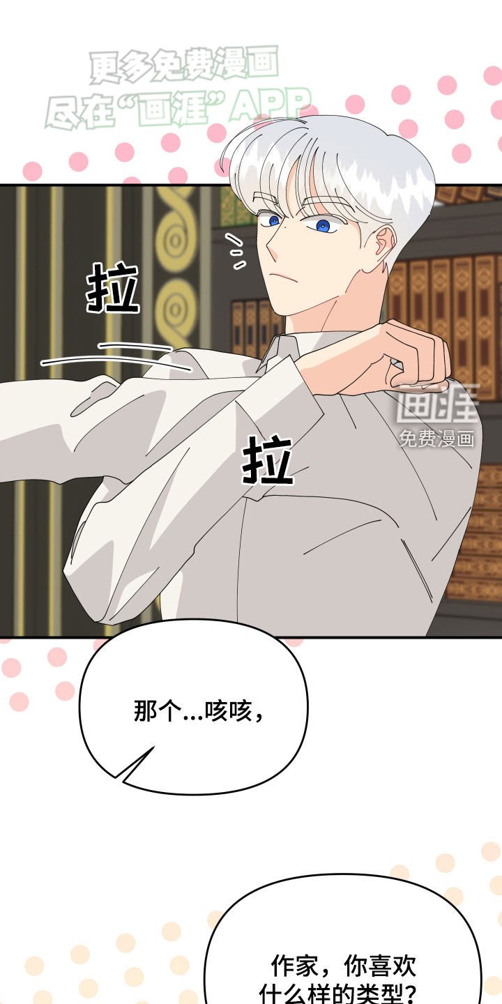 第19章：试探