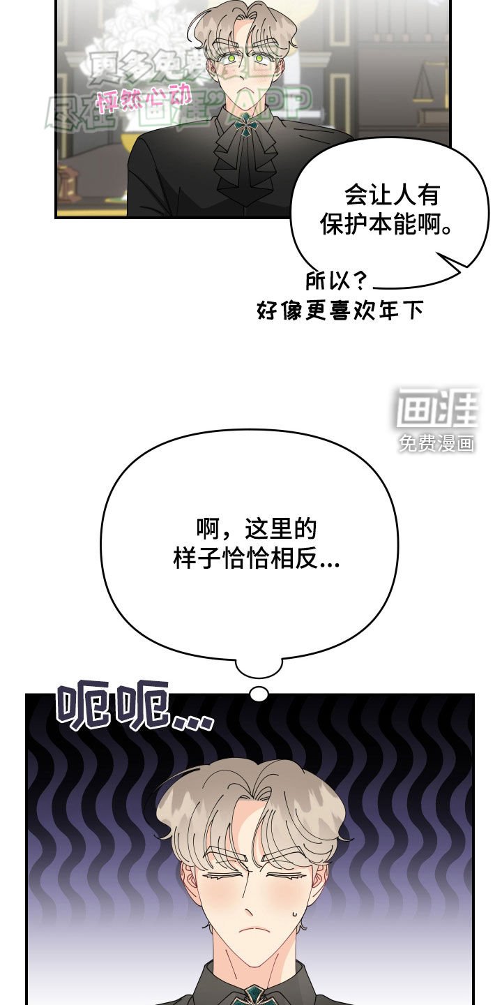 第19章：试探