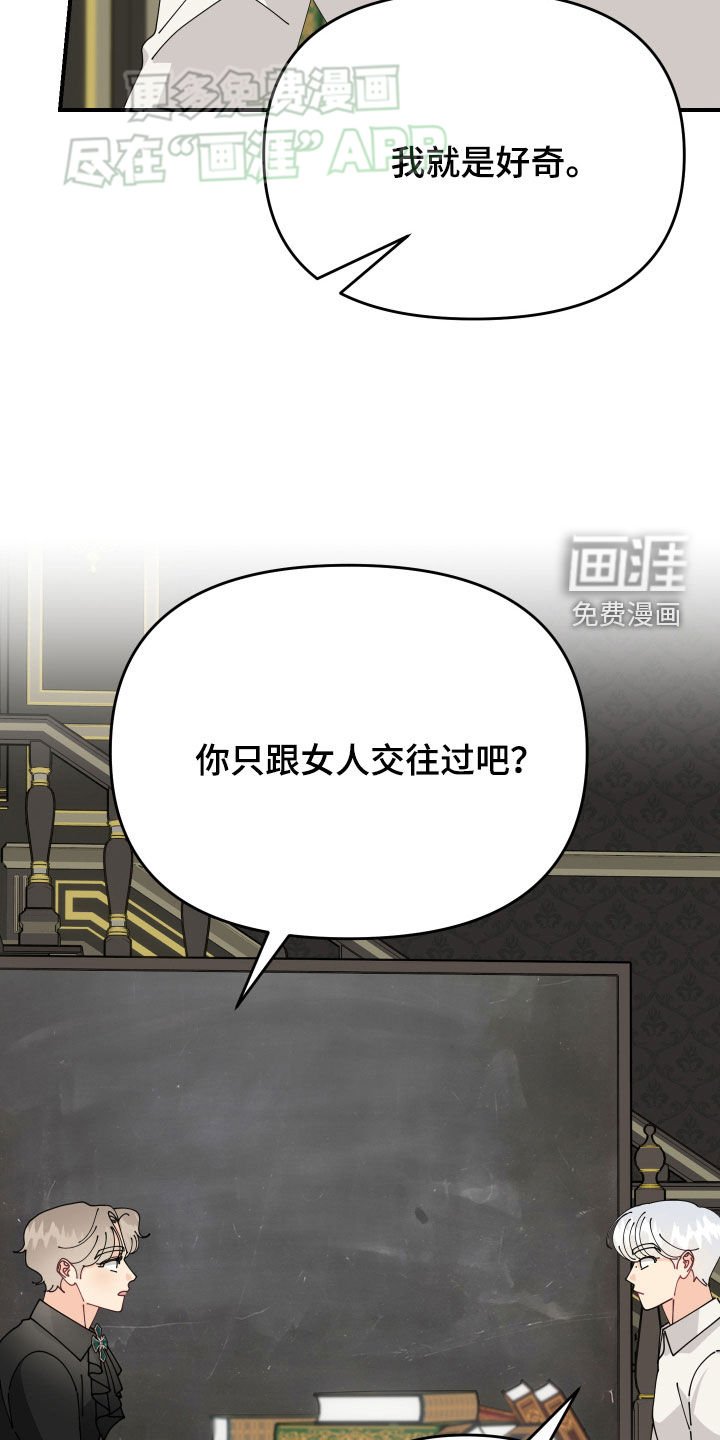 第19章：试探