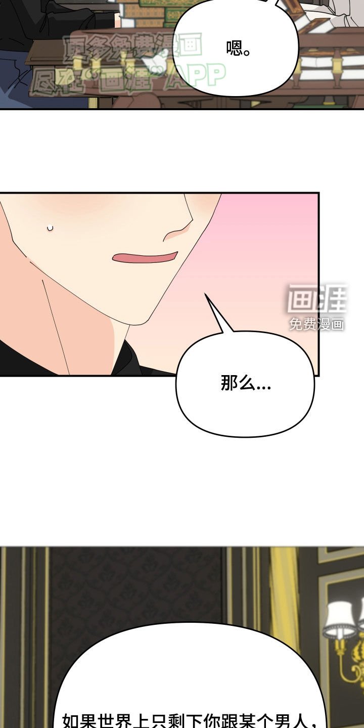 第19章：试探