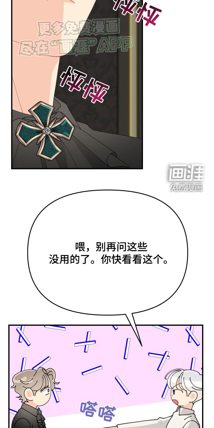 第19章：试探