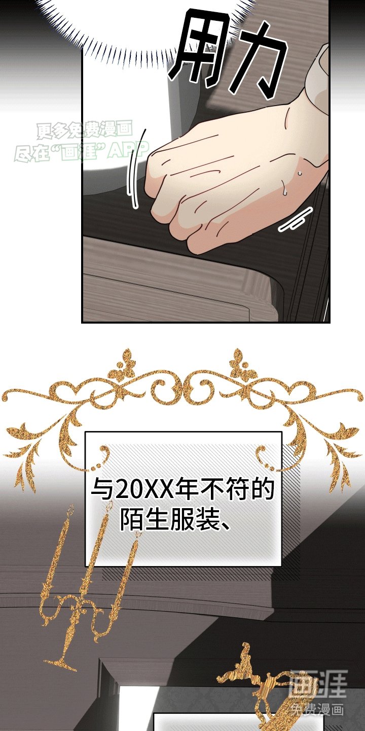 第2章：见到主角