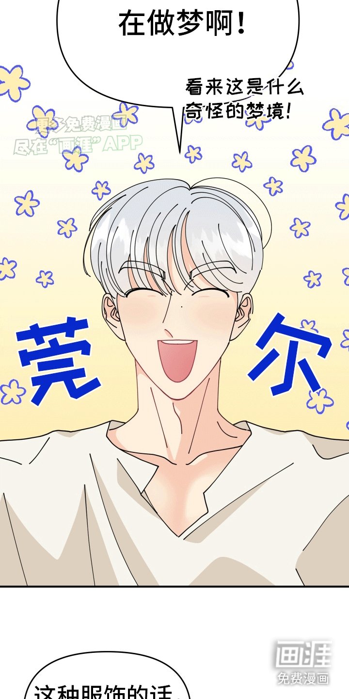 第2章：见到主角