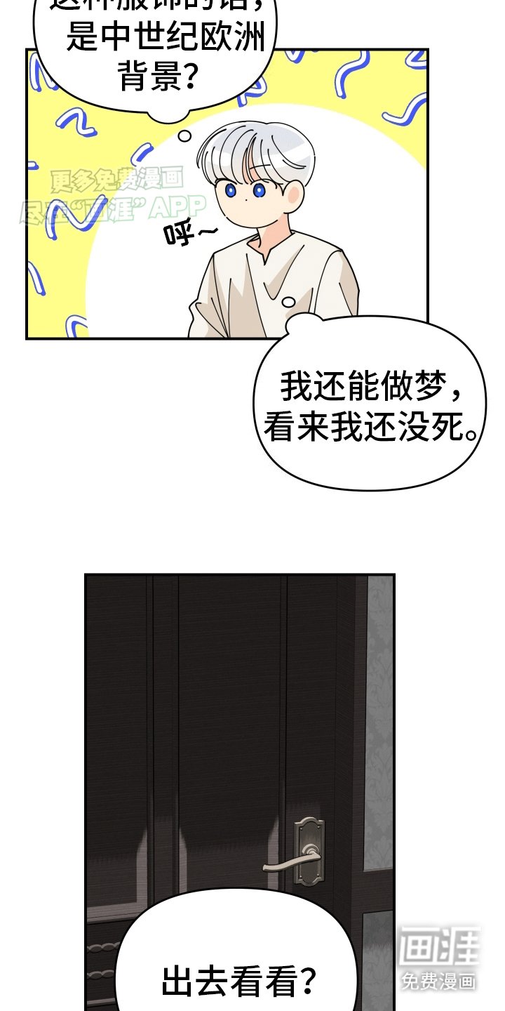第2章：见到主角