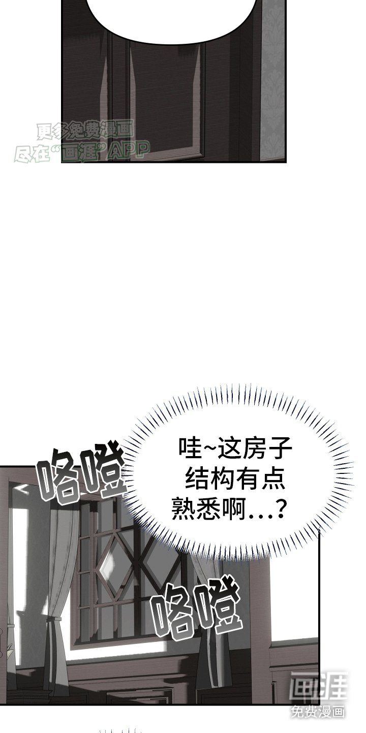 第2章：见到主角