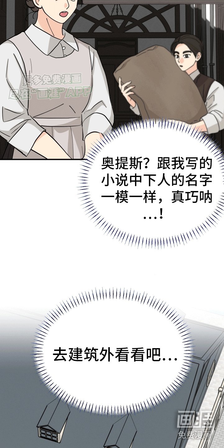 第2章：见到主角