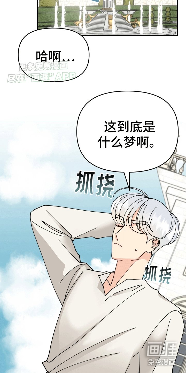 第2章：见到主角