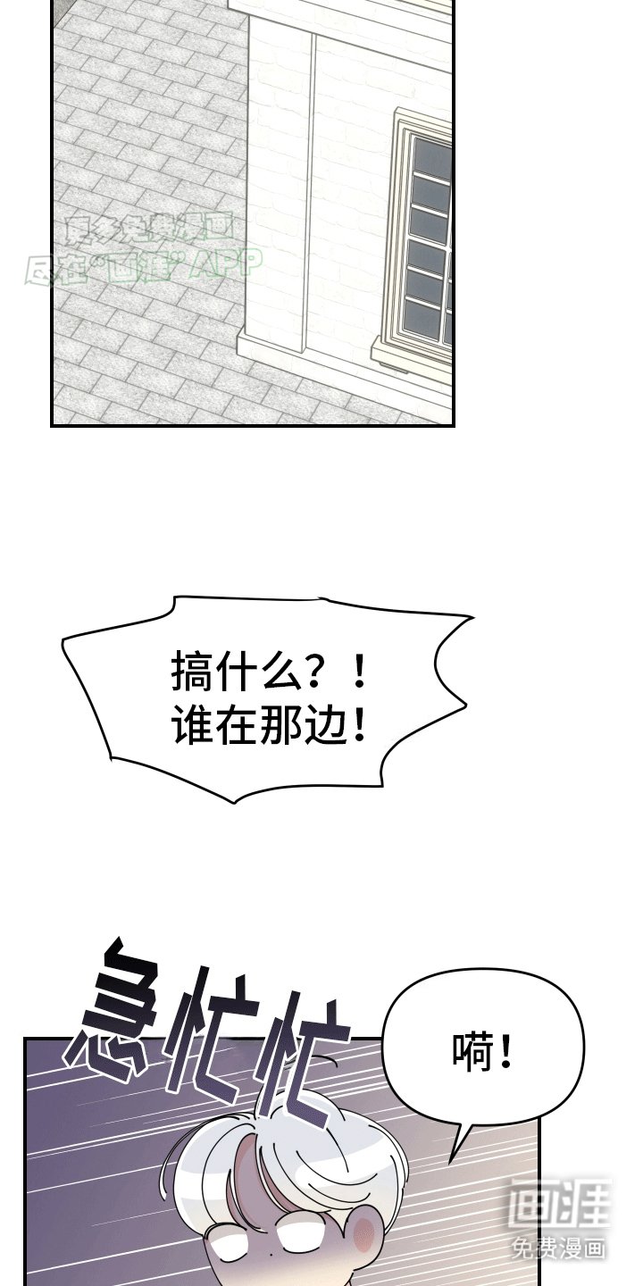 第2章：见到主角