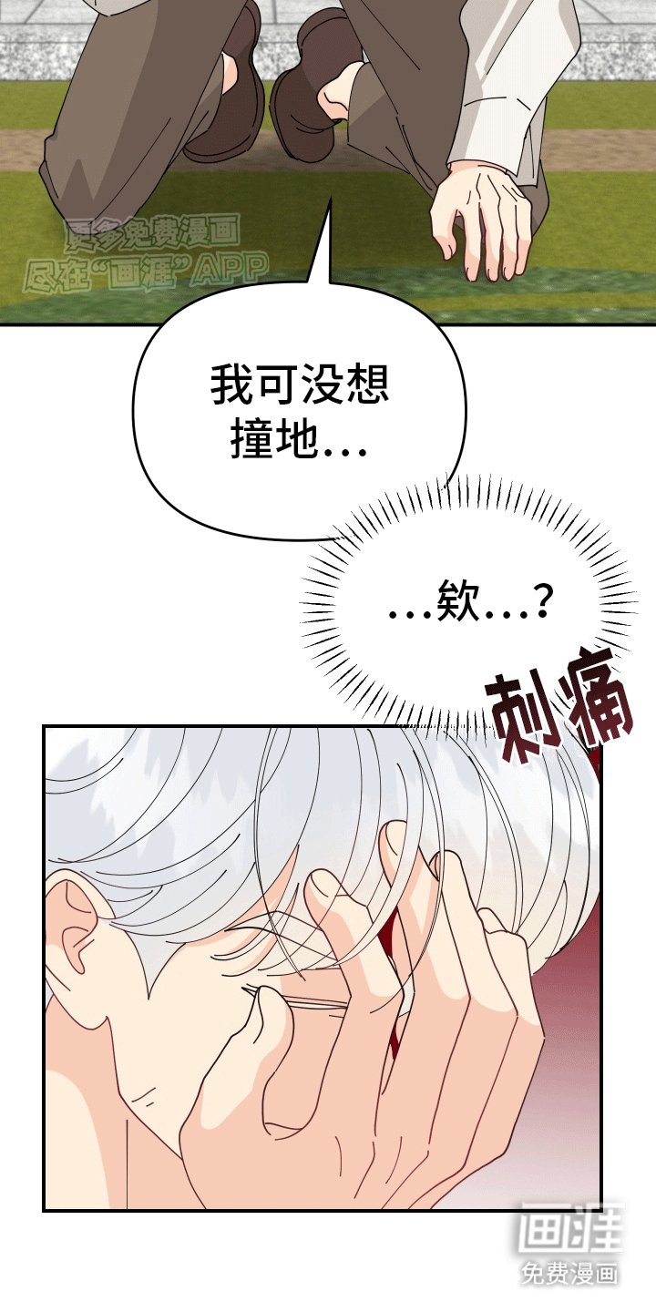 第2章：见到主角