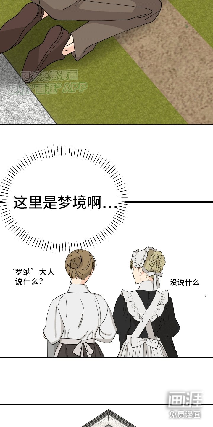 第2章：见到主角