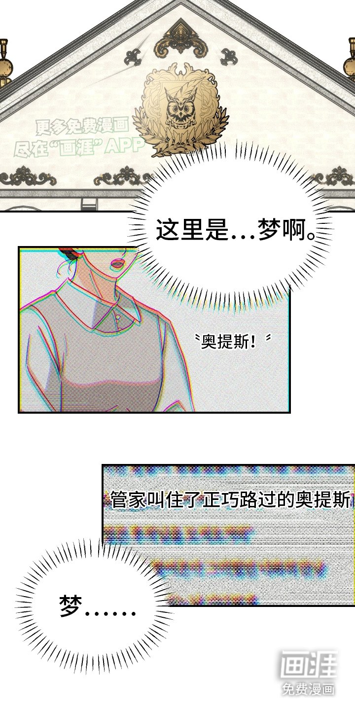 第2章：见到主角