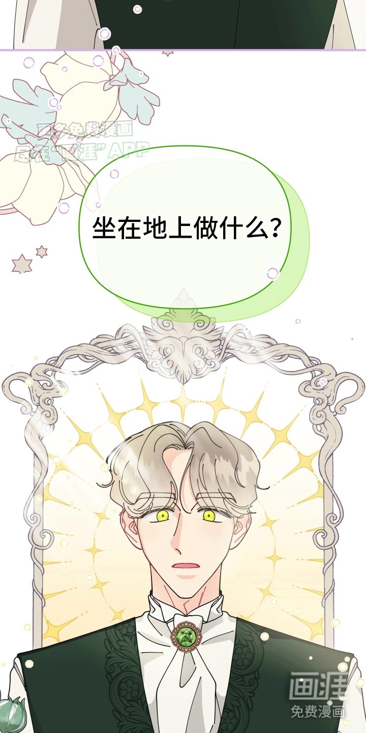第2章：见到主角