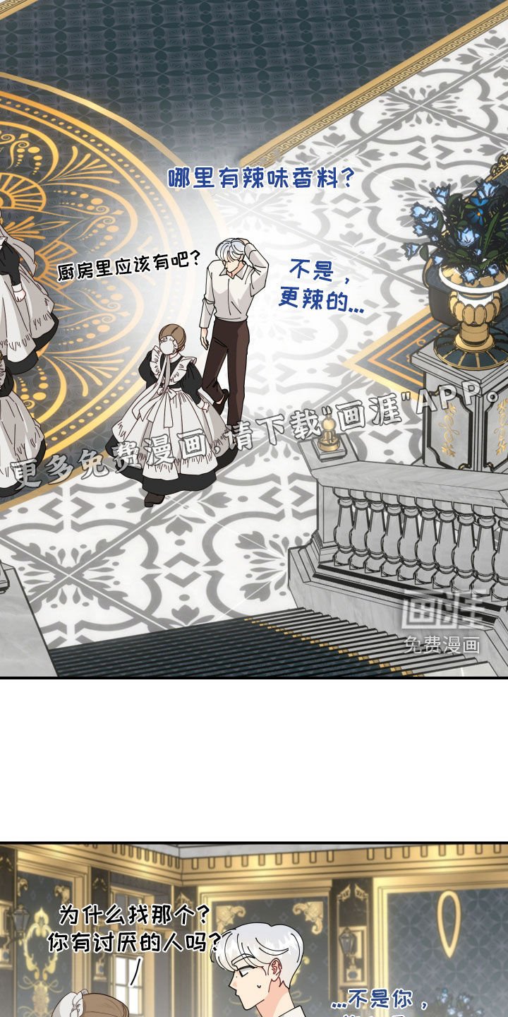 第20章：假面舞会