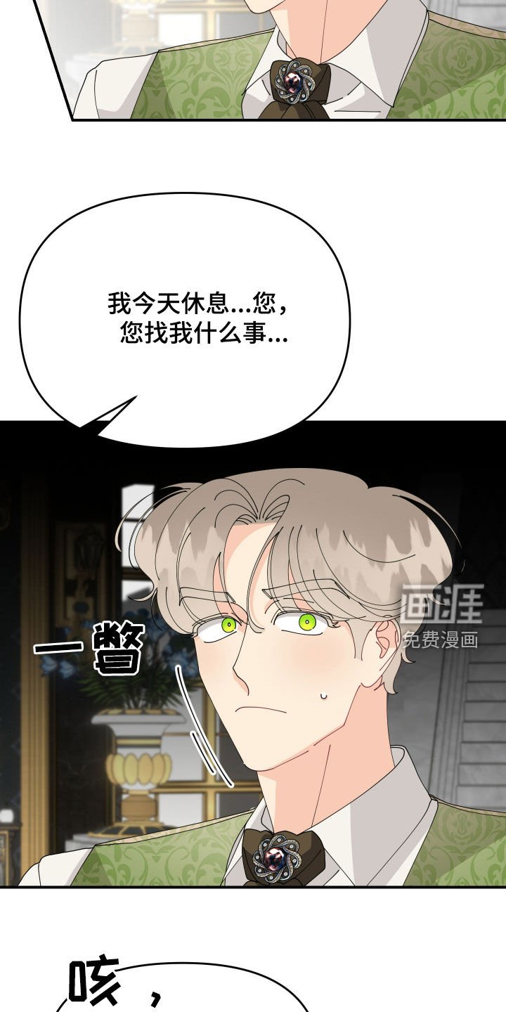 第20章：假面舞会