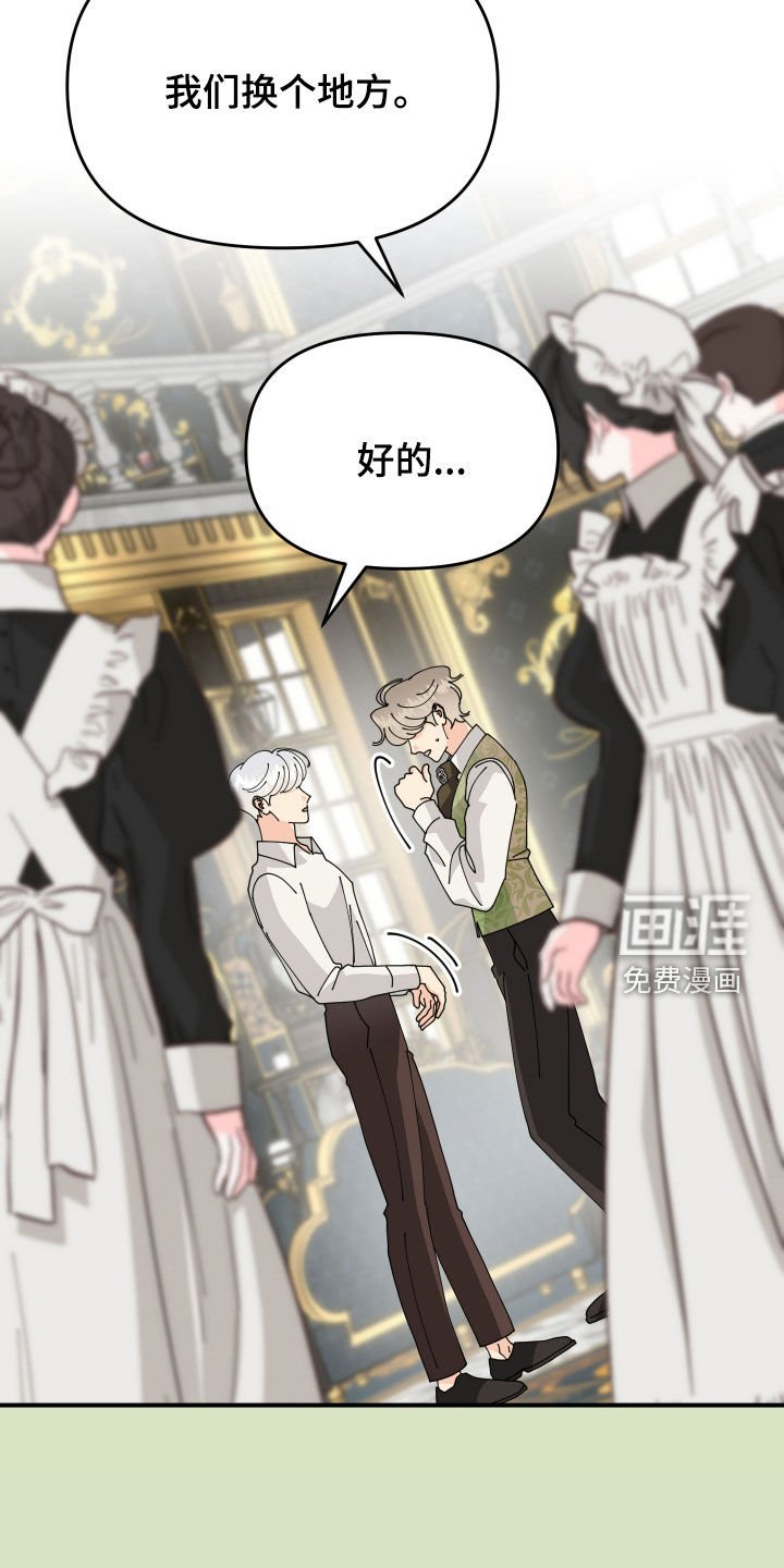 第20章：假面舞会