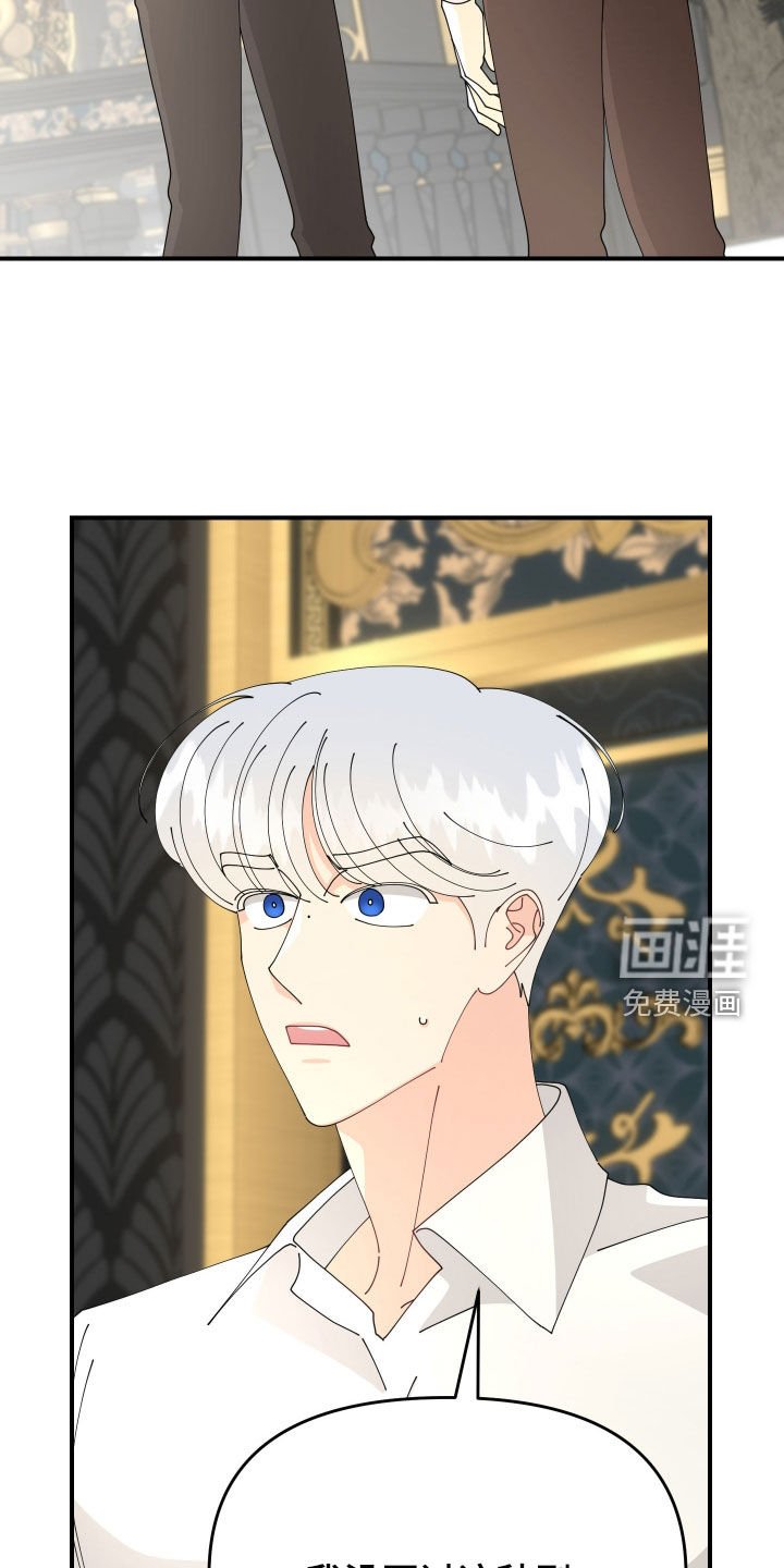 第20章：假面舞会