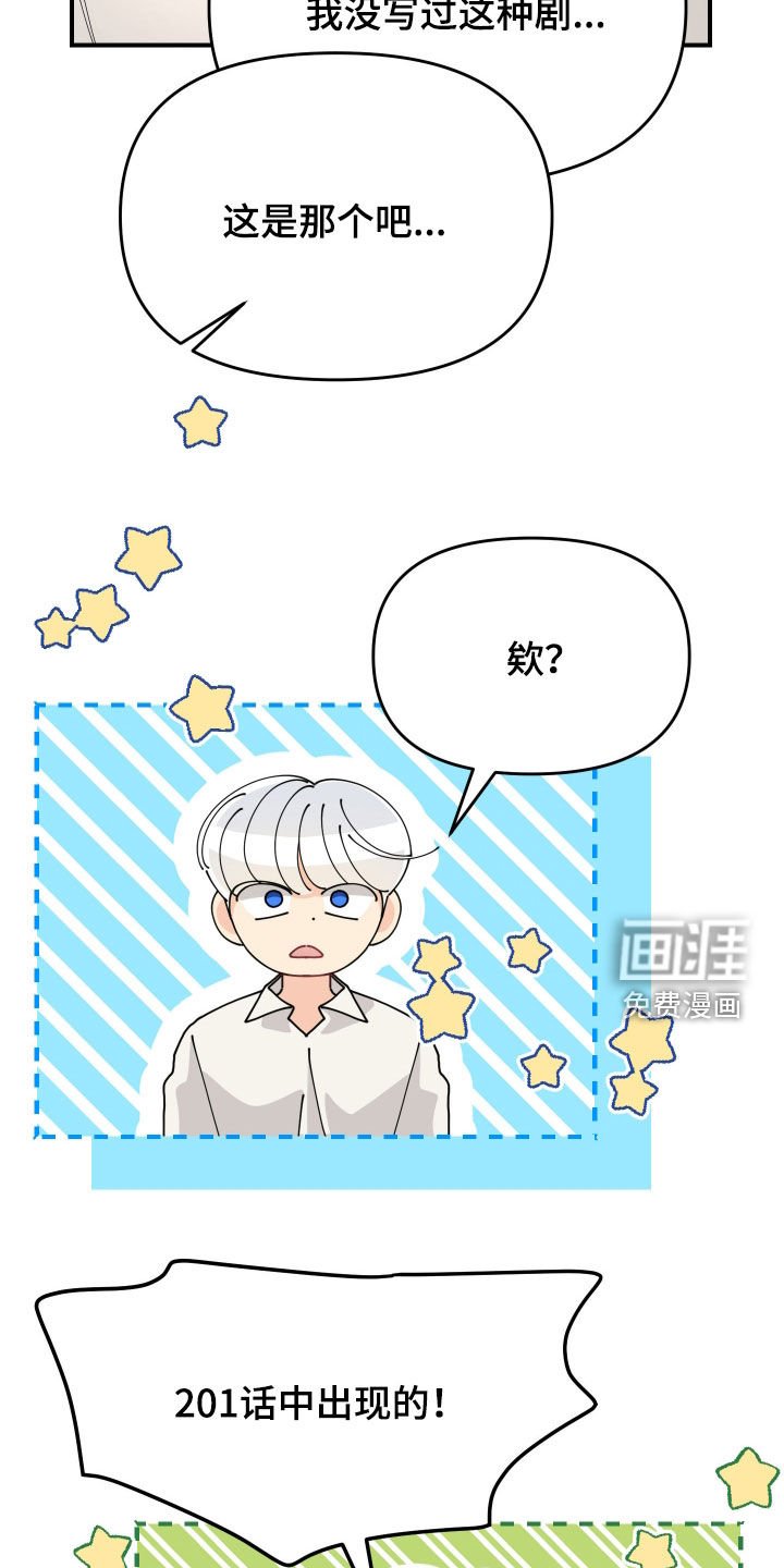 第20章：假面舞会
