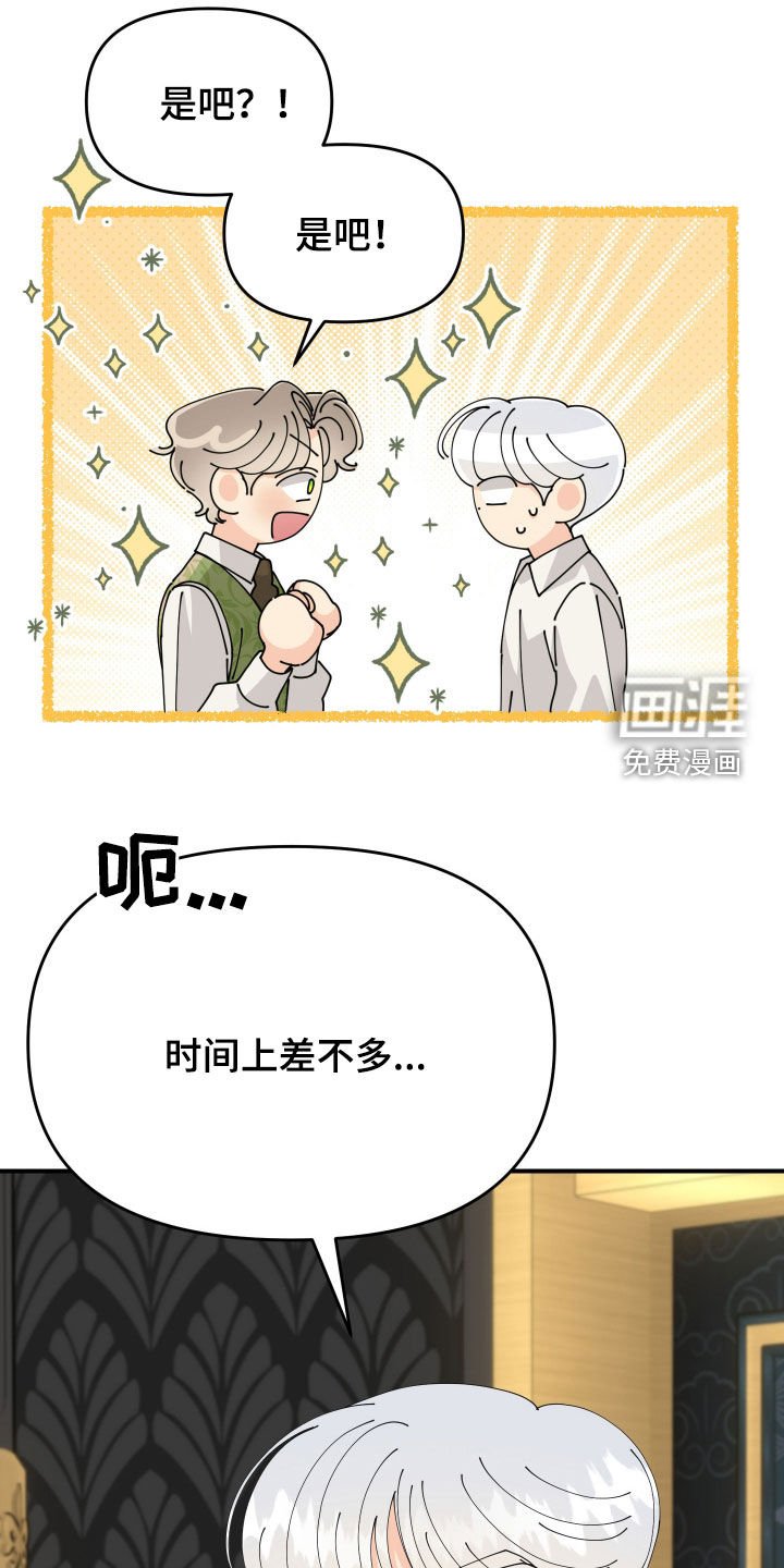 第20章：假面舞会