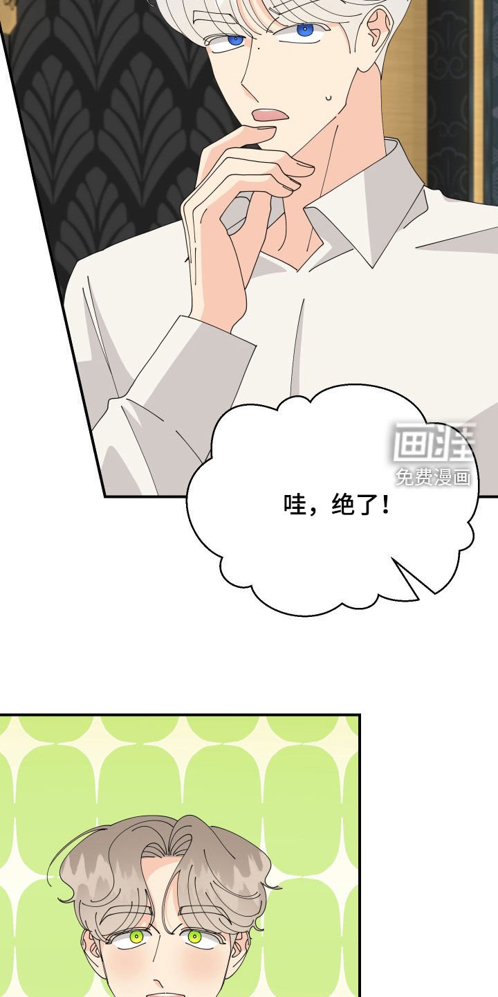 第20章：假面舞会