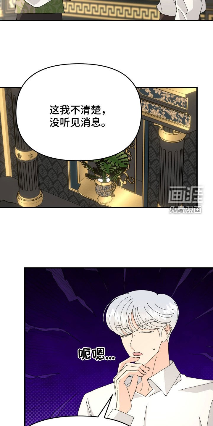 第20章：假面舞会