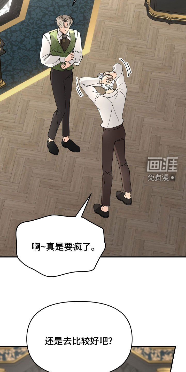 第20章：假面舞会