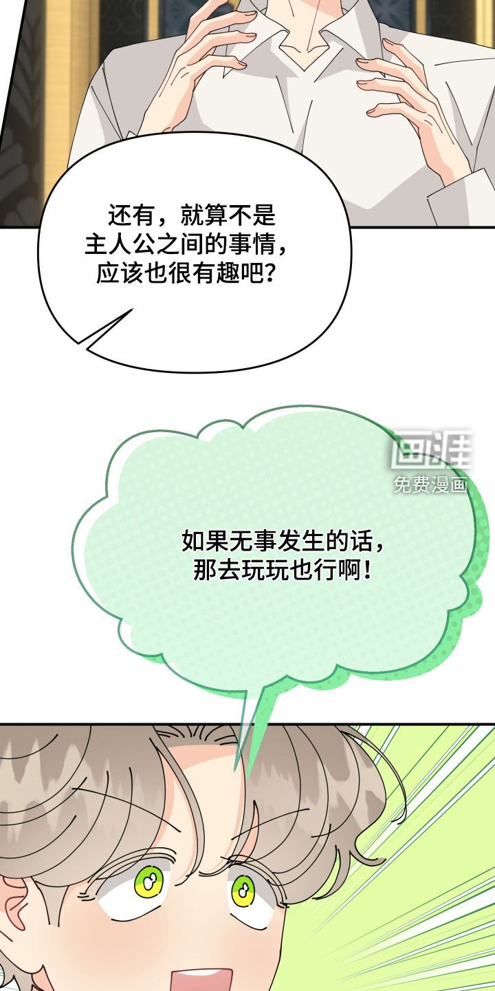 第20章：假面舞会