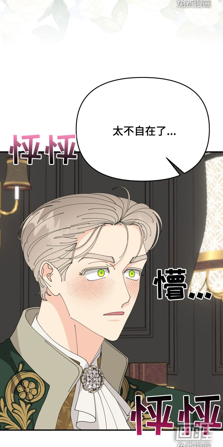 第21章：打扮