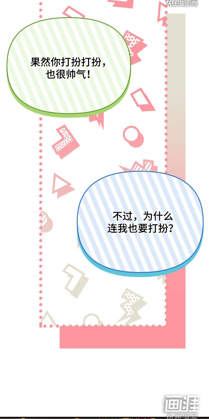 第21章：打扮