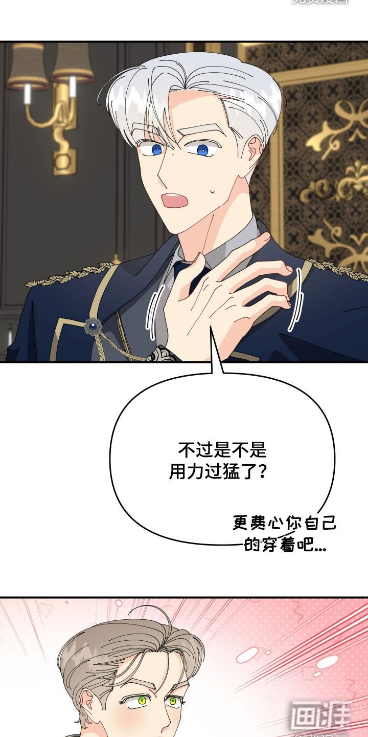 第21章：打扮