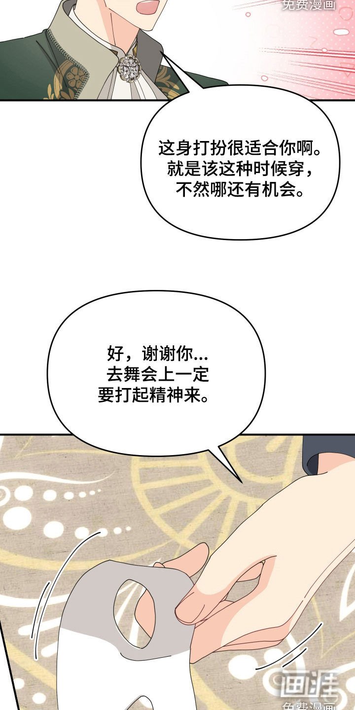 第21章：打扮