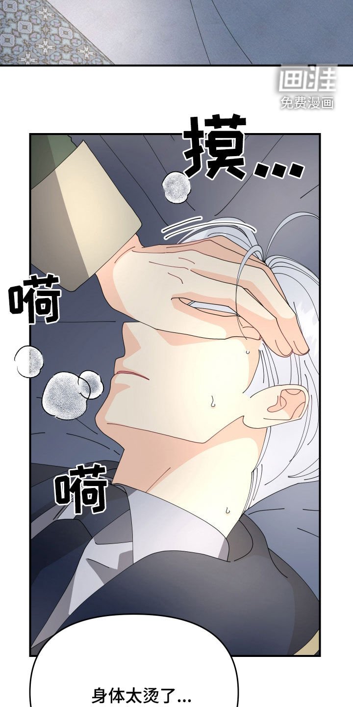 第22章：发热