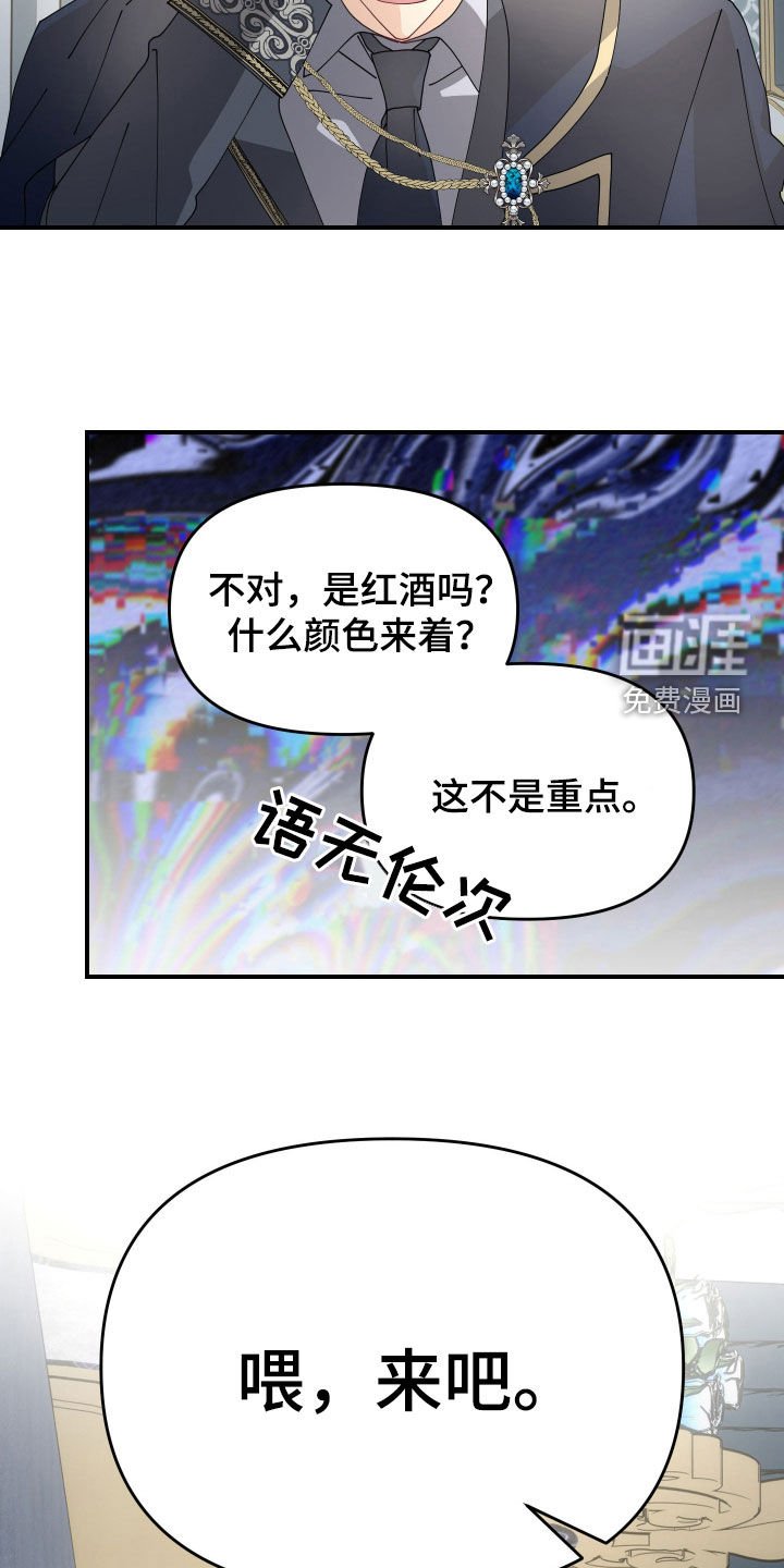第23章：你教我好了