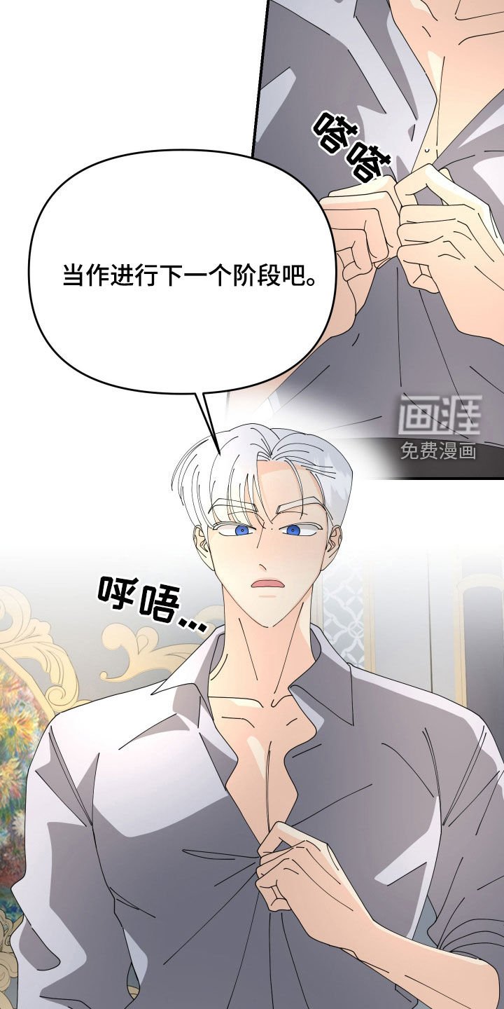 第23章：你教我好了