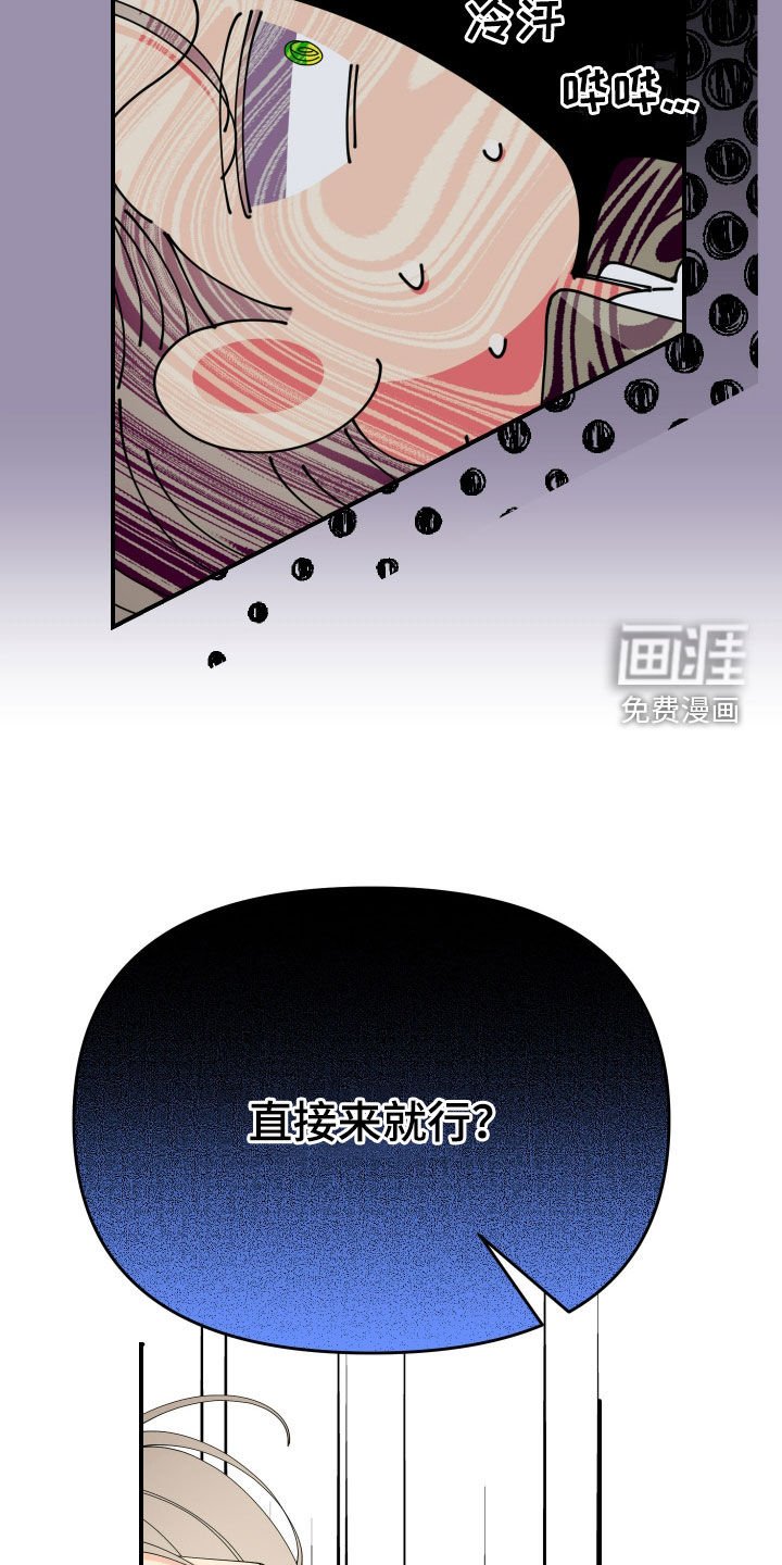第23章：你教我好了