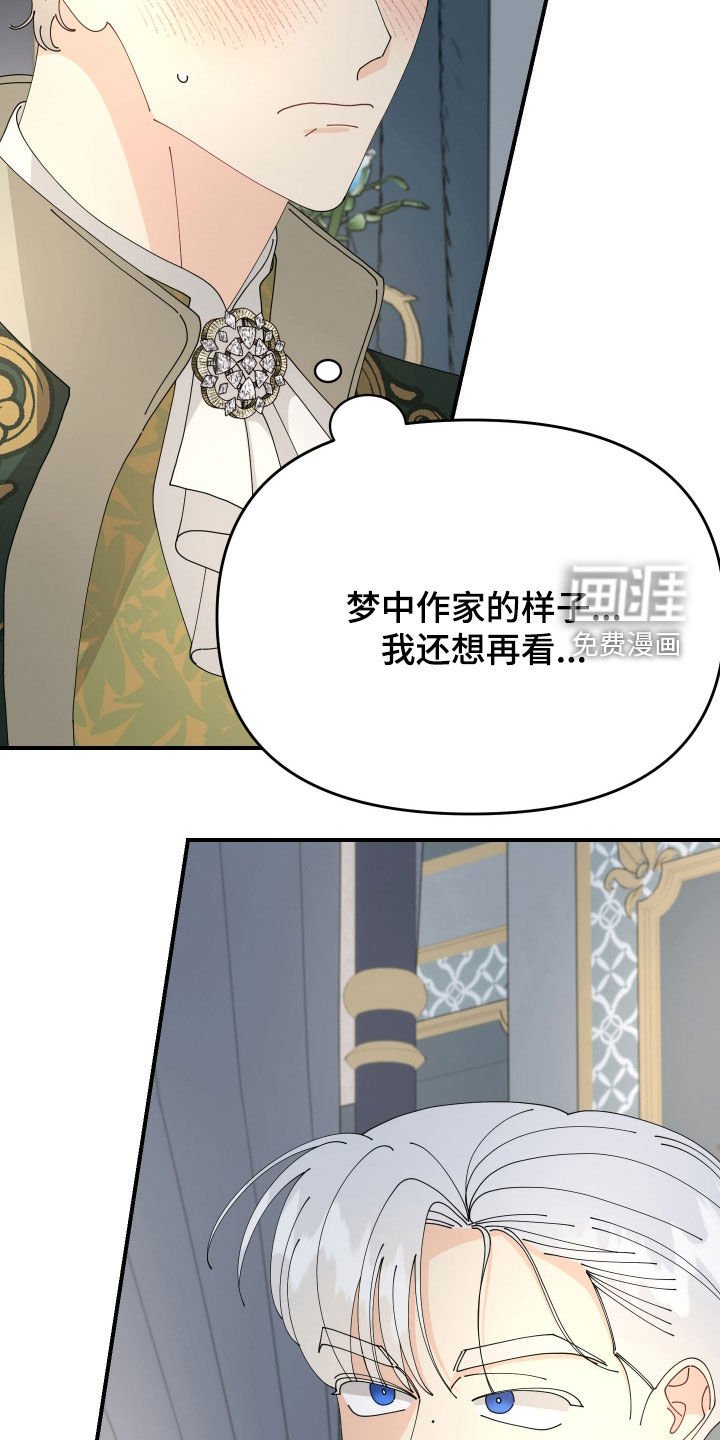第23章：你教我好了