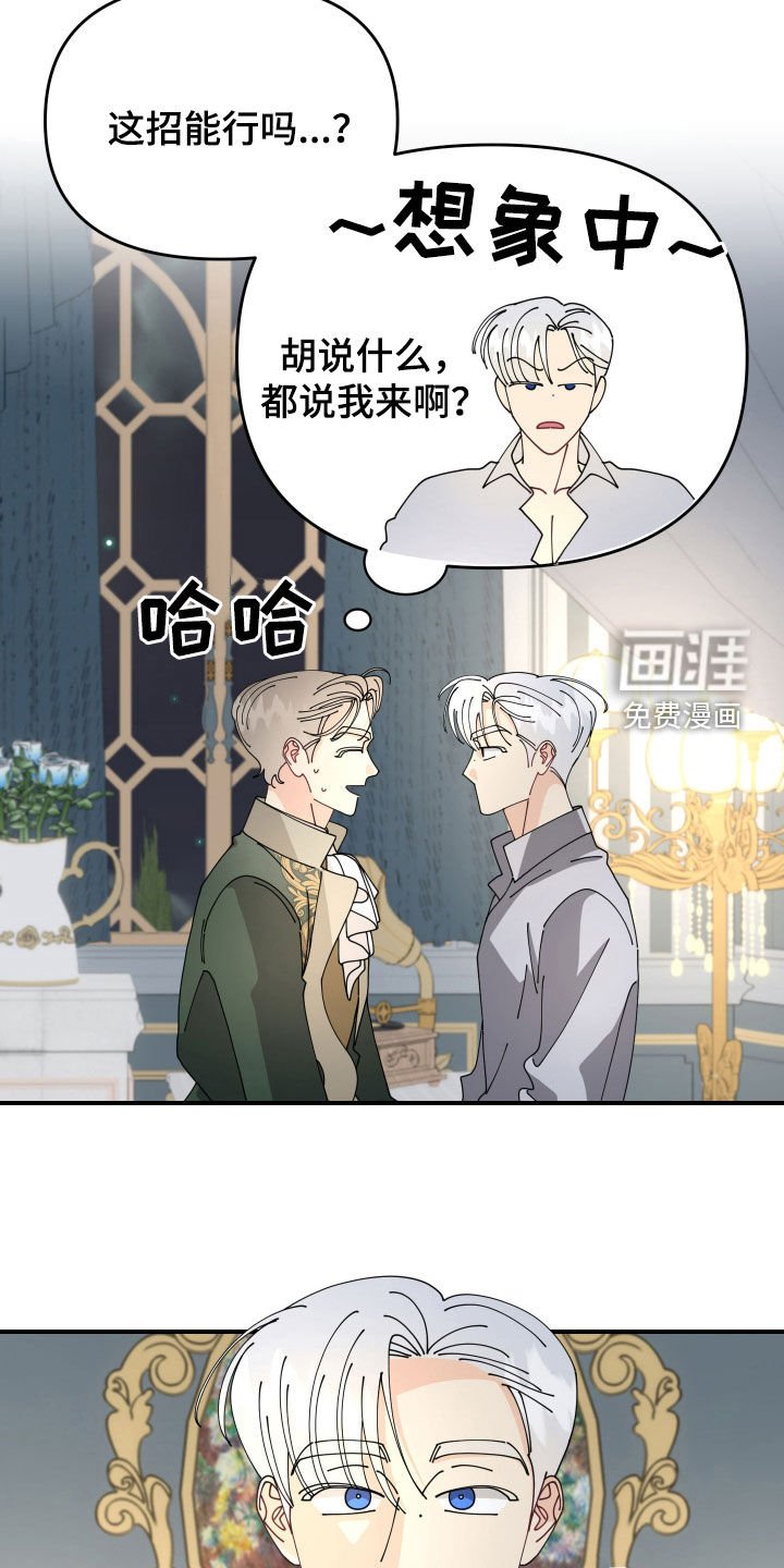 第23章：你教我好了