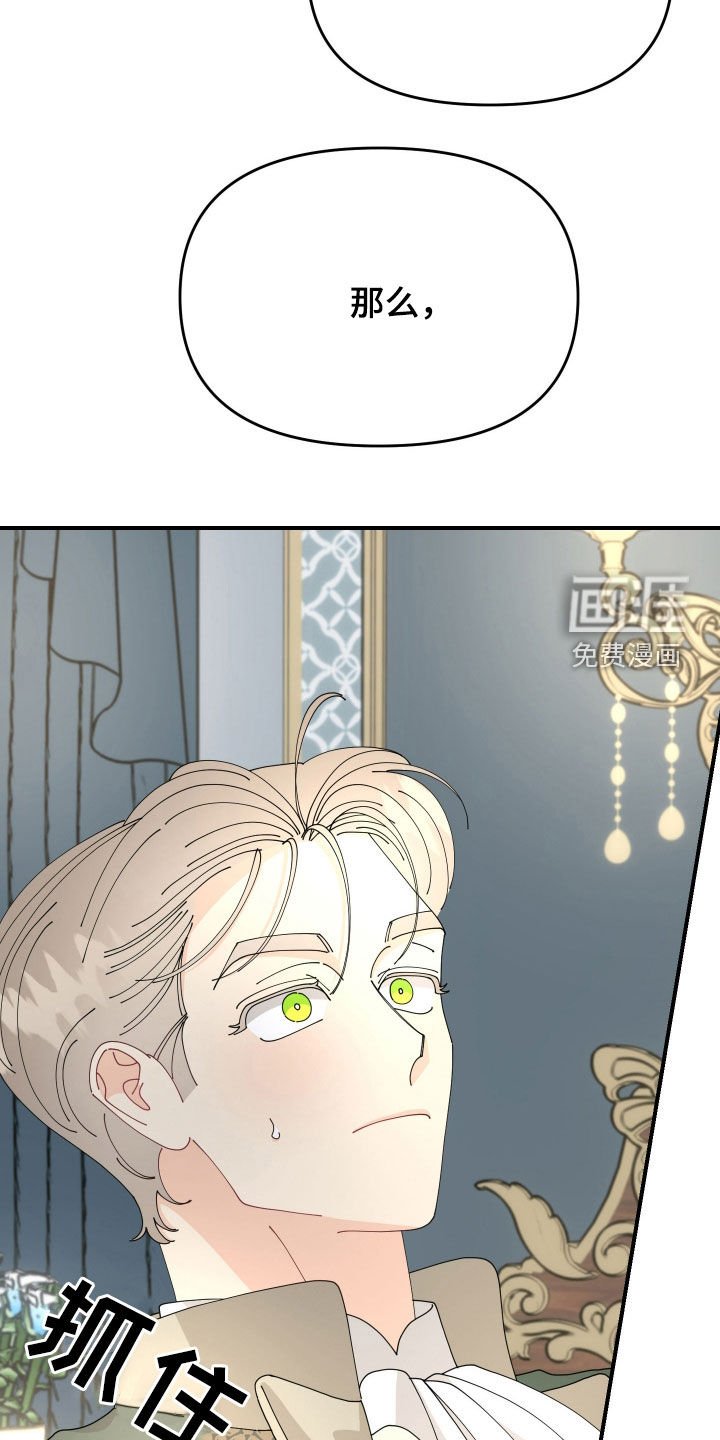 第23章：你教我好了