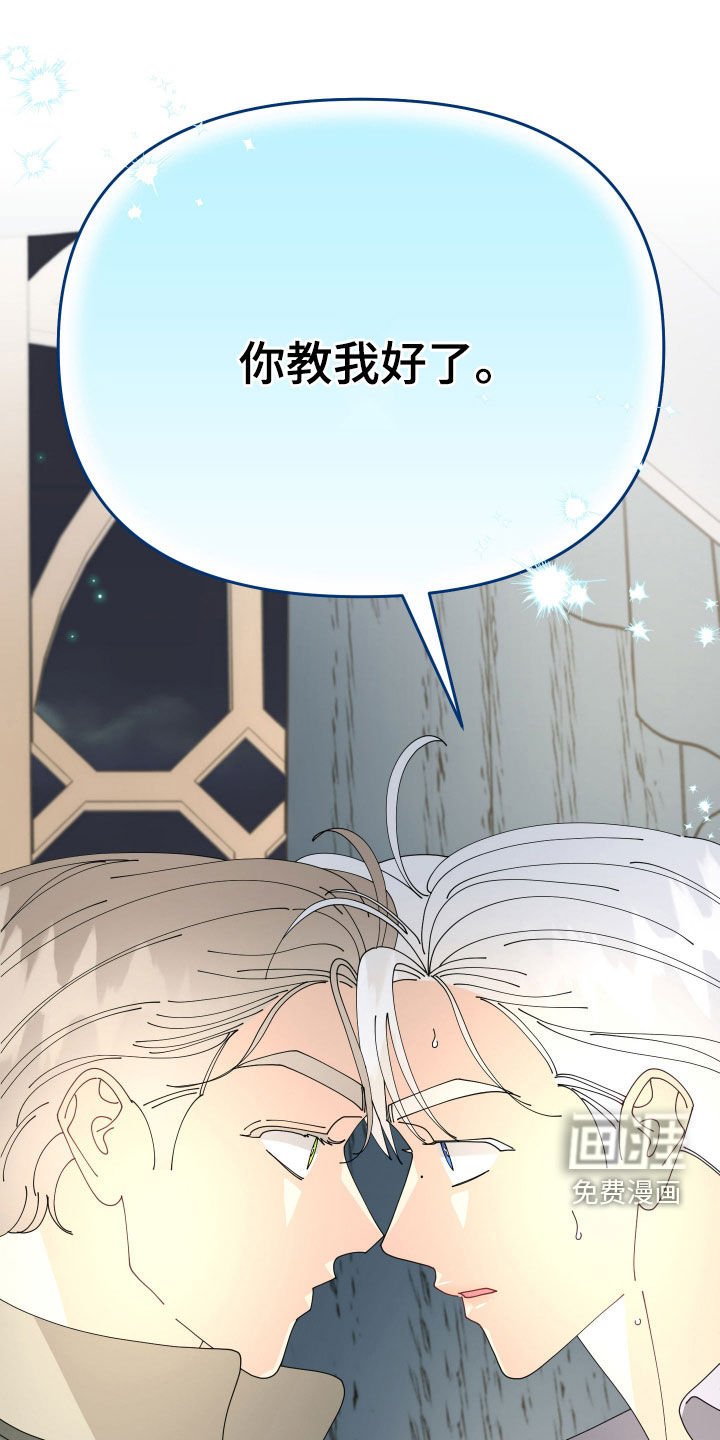 第23章：你教我好了