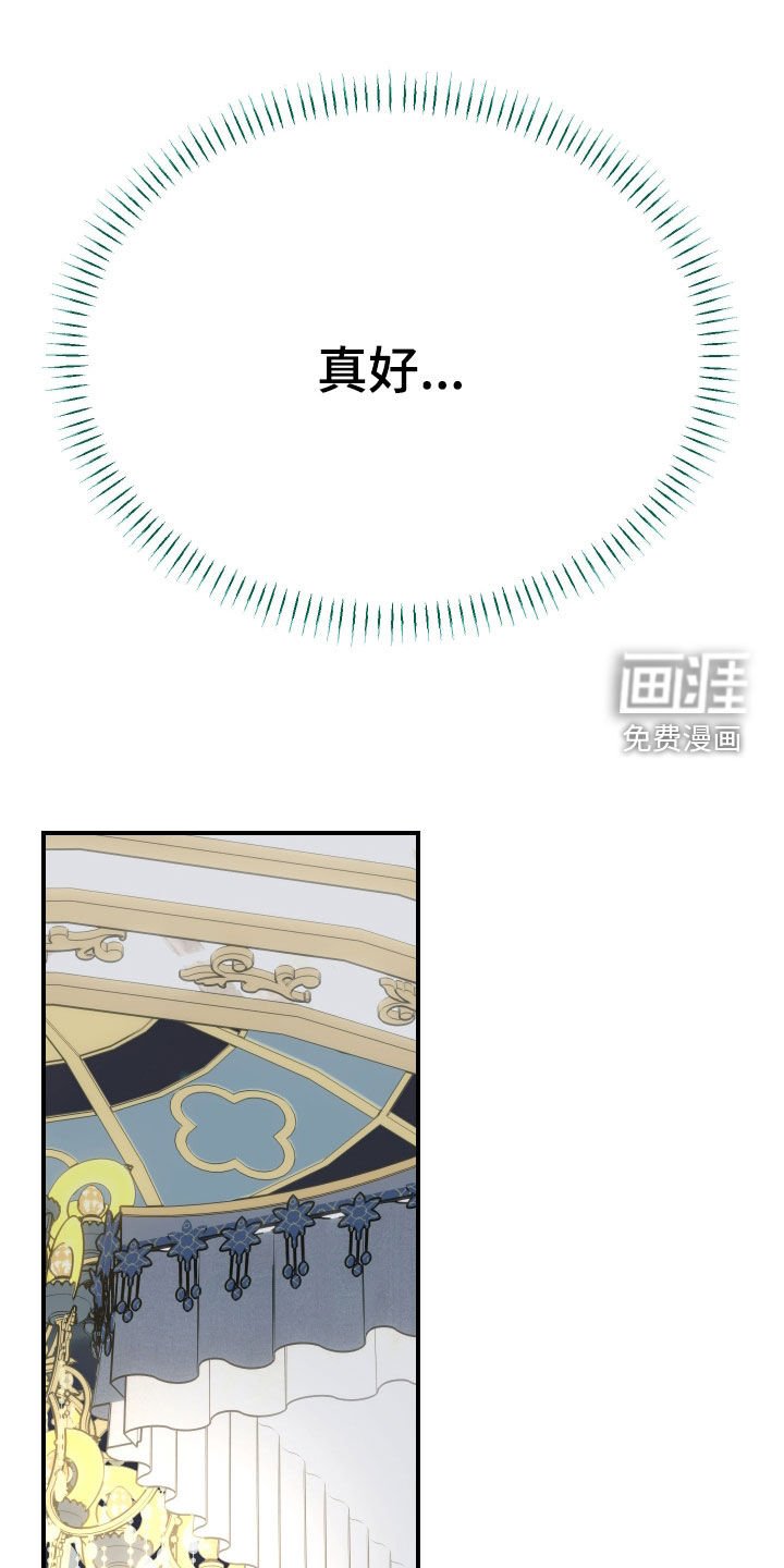 第25章：嗓子哑了