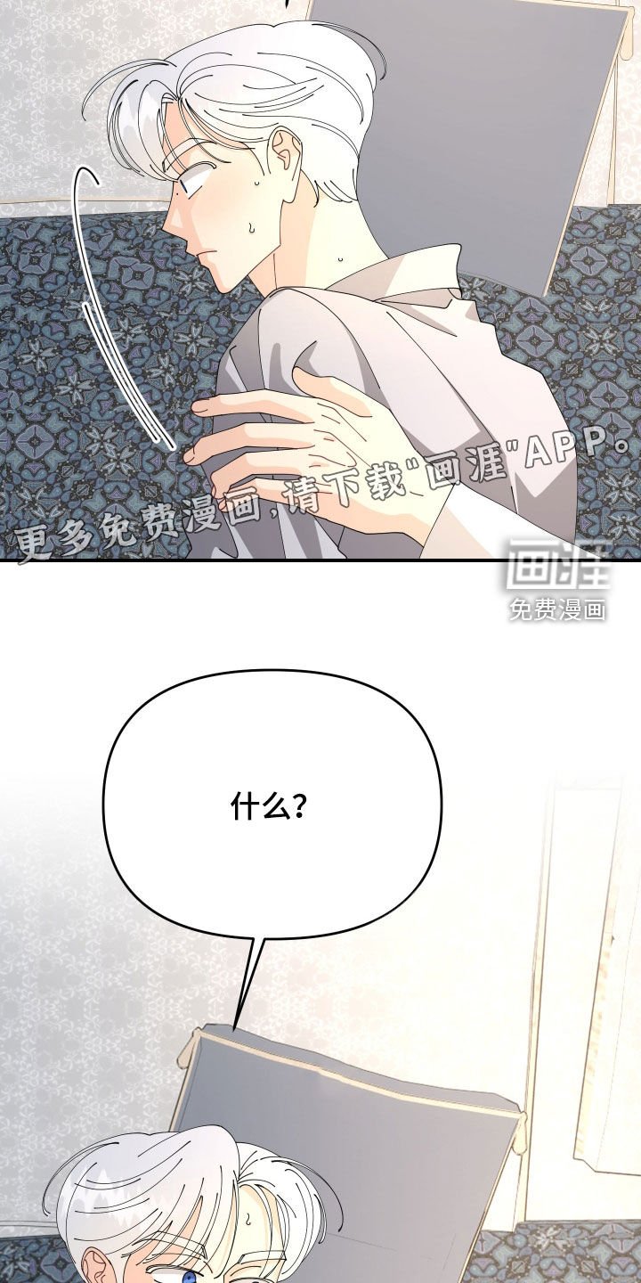 第25章：嗓子哑了