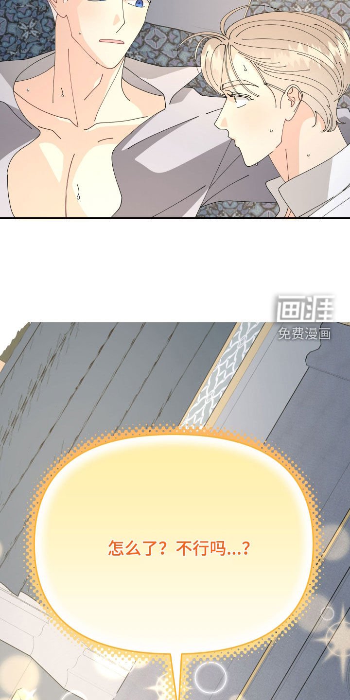 第25章：嗓子哑了