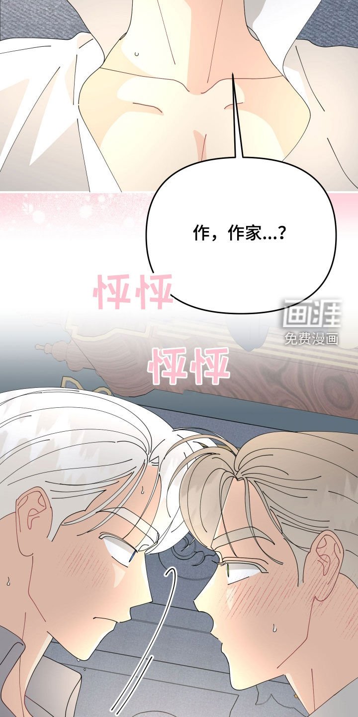 第25章：嗓子哑了