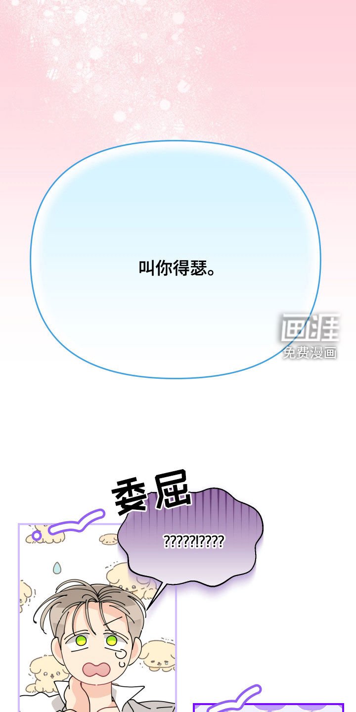 第25章：嗓子哑了